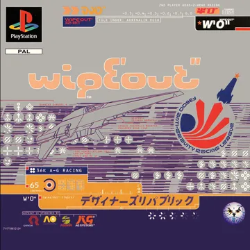 WipEout (JP) box cover front